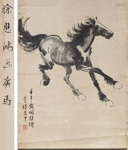 徐悲鴻 奔馬 (1942年作) (原裝舊裱) 紙本 立軸