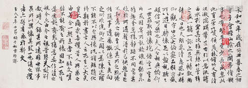 趙子昂 書法  (附收藏印) 紙本 軟片