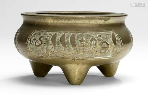 A BRONZE CENSER WITH ARABIC INSCRIPTION