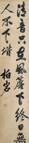 ÔBAKU HAKUGAN (1634-1673), a calligraphy with a 7-word poem, ink on paper, signed Hakugan, sealed: Sôsetsu no in, shi; Hakugan shi - Property from an important South German private collection of Chinese and Japanese paintings, collected between 1965 - 2008 - Minor wear, some folds, slightly restored, mounted as hanging scroll with bone ends - Wood box