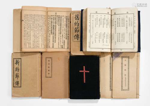 ELEVEN BOOKS ON CHRISTIANITY, China, Republic period. E.g. Chinese editions of the Old and New Testaments and basic instructions on Christian belief. - Property from the estate of Georges Schaltenbrand (1897-1979), bought in China between 1928 and 1930 - Traces and some damage due to age