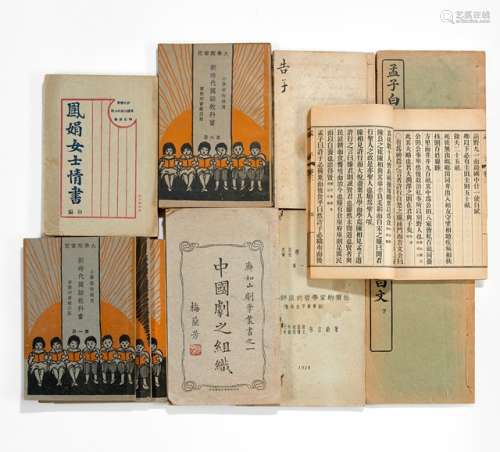 TWELVE BOOKS AND BOOKLETS ABOUT CHINESE LITERATURE AND LANGUAGE PRIMERS, China, Republic period. E.g. an unannotated edition of the Mengzi. - Property from the estate of Georges Schaltenbrand (1897-1979), bought in China between 1928 and 1930 - Traces and minor damage due to age