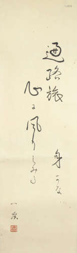 TWO PAINTINGS AND THREE CALLIGRAPHYS BY VARIOUS ARTISTS