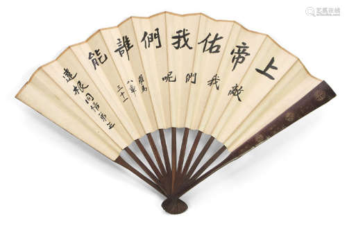 A PAPER FAN WITH CALLIGRAPHY