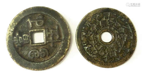 A ROUND CAST SQUARE HOLE COIN AND A CHARM
