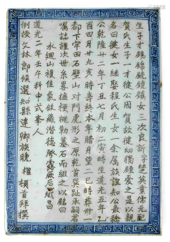 AN INSCRIBED AND DATED PORCELAIN PANEL