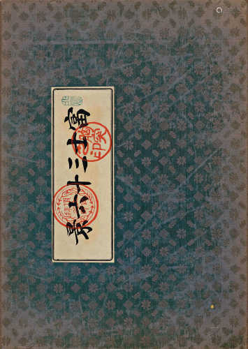 AFTER KATSUSHIKA HOKUSAI (1760-1849): ALBUM TITLED 