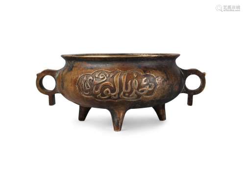 A Chinese Islamic market bronze tripod censer, Xuande mark but 17th/18th century, finely cast with two panels of Arabic text, 'Allah is the only God', with archaistic handles, 16.5cm wide, 7cm high, 512 grams