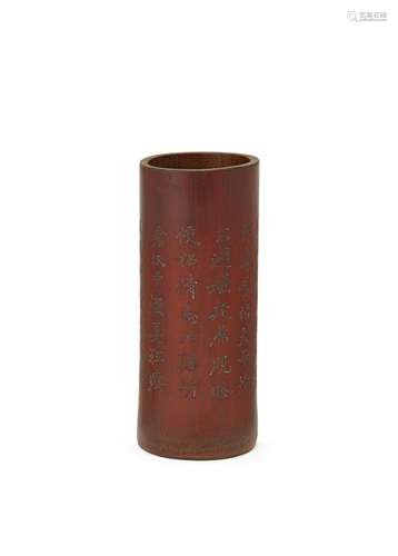 A Chinese bamboo brush pot, late 18th/early 19th century, finely incised with eight rows of calligraphy, signed, 15.5cm high