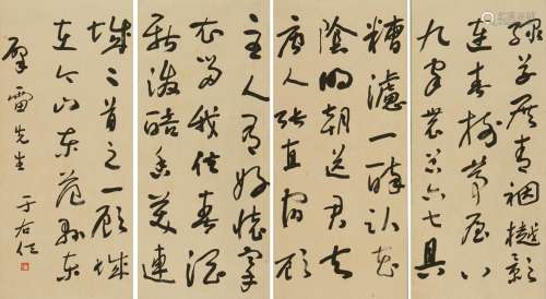 Yu Youren: four ink on paper cursive-script calligraphy