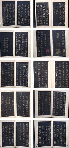 The Rubbing of Song Shi's 'Tian Ji Wu Yun'