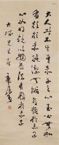 Guo Moruo: An ink on paper calligraphy