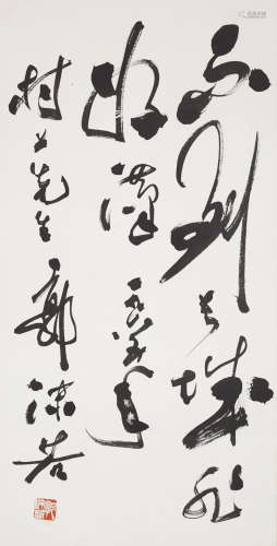 A Chinese Calligraphy