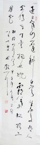 A Chinese Calligraphy