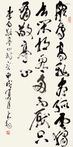陈大羽（1912～2001） 1994年作 书李太白诗 立轴 纸本