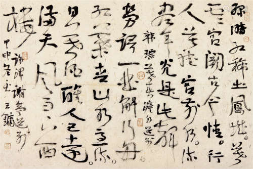 王镛（1948～?） 2014年作 书诗二首 镜片 纸本