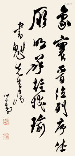 溥儒（1896～1963） 书法 立轴 纸本