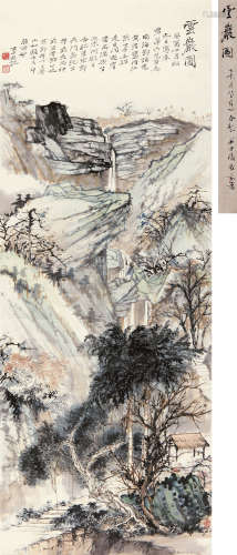 张大千（1899～1983）  黄君璧（1898～1991） 1933年作 云岩图 立轴 纸本