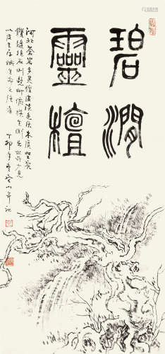 张仃（1917～2010） 碧涧灵檀 镜片 纸本