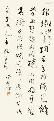 于右任（1879～1964） 书陈子昂诗 立轴 纸本