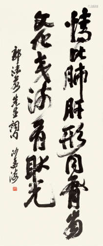 沙孟海（1900～1992） 行书郭沫若词句 立轴 纸本