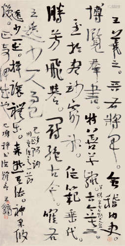 王镛（1948～?） 书法 镜片 纸本