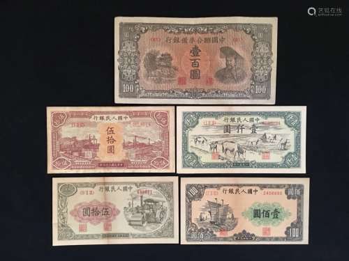 FIVE CHINESE PAPER MONEY