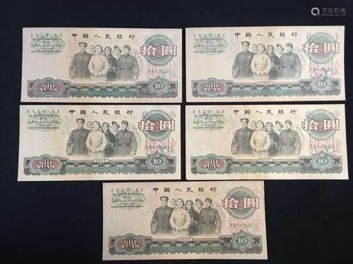 FIVE 10 YUAN CHINESE PAPER MONEY