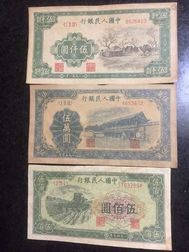 THREE CHINESE PAPER MONEY