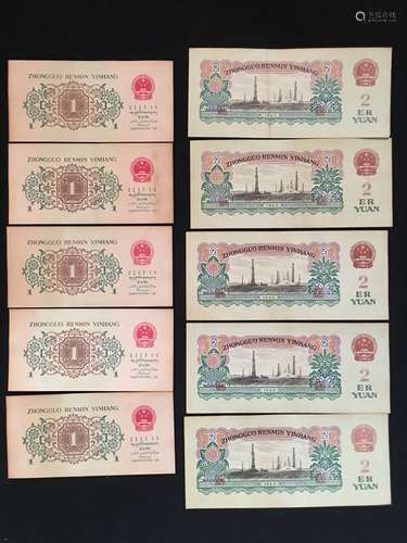 TEN CHINESE PAPER MONEY