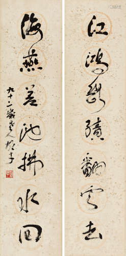 黎雄才（1910～2001） 行书七言联 镜片 水墨纸本