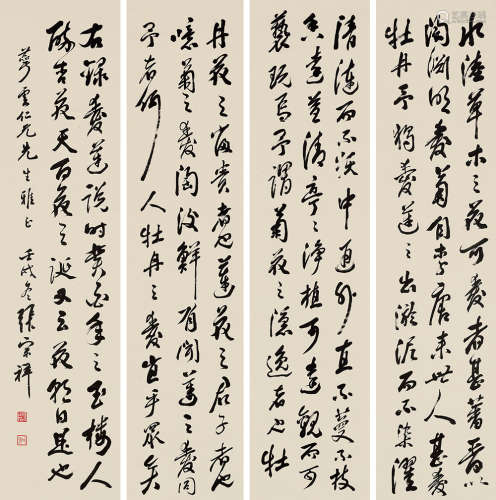 张宗祥（1882～1965） 壬戌（1922）年作 行书 四屏立轴 水墨纸本
