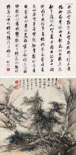 启功（1912～2005） 山水 行书 （两帧） 立轴 设色纸本