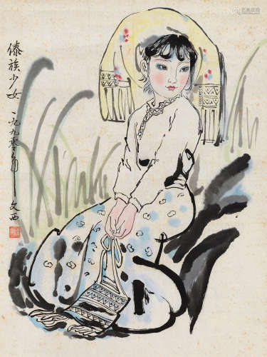刘文西（b.1933） 1990年作 傣族少女 镜片 设色纸本
