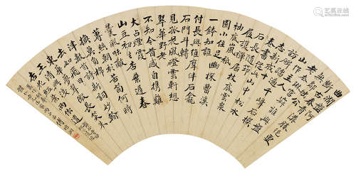 傅增湘（1872～1949） 行书 扇面 水墨纸本