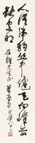 董寿平（1904～1997） 行书 镜片 水墨纸本