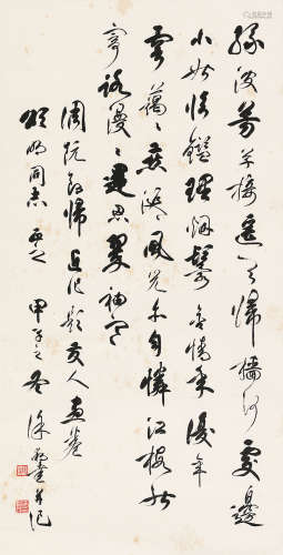 徐邦达（1911～2012） 甲子（1984）年作 行书 立轴 水墨纸本