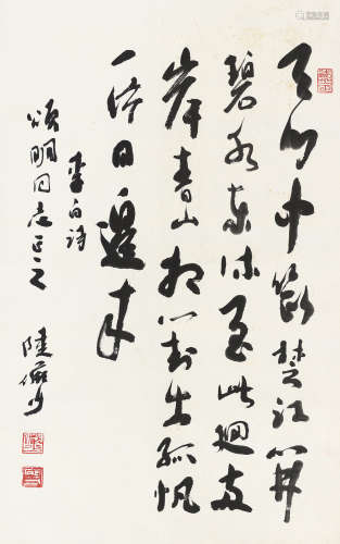 陆俨少（1909～1993） 行书李白诗 立轴 水墨纸本
