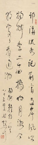 林散之（1898～1989） 草书扬州杂诗 镜片 水墨纸本