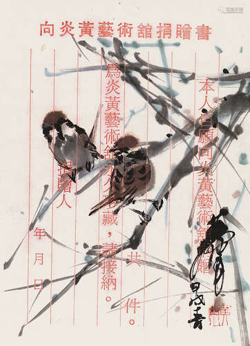 黄胄（1925～1997） 柳雀 设色纸本