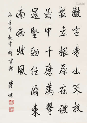 溥杰（1907～1994） 丙寅（1986）年作 行书 镜片 水墨纸本