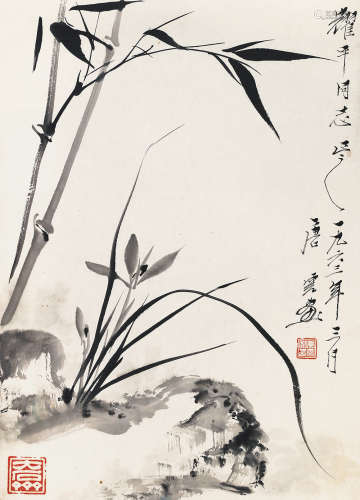 唐云（1910～1993） 1963年作 兰竹双清 镜片 水墨纸本