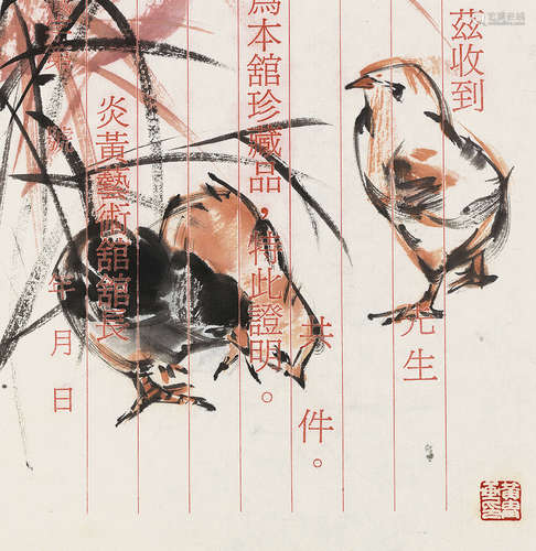 黄胄（1925～1997） 三鸡 镜片 设色纸本