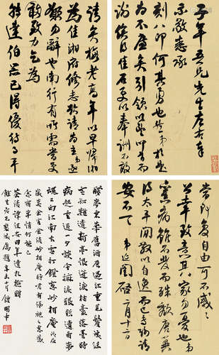 谭延闿（1880～1930） 致钟刚中信札 镜片 水墨纸本