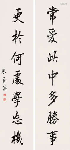 朱益藩（1861～1937） 行书七言联 立轴 水墨纸本
