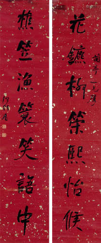 何绍基（1799～1873） 行书七言联 立轴 水墨笺本