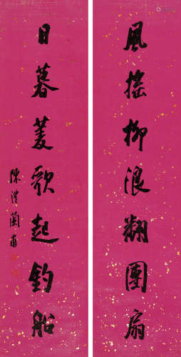 陈澧（1810～1882） 行书七言联 立轴 水墨笺本