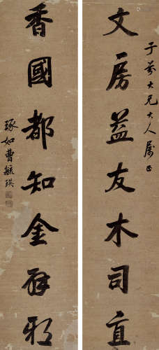 曹毓英（1813～1866） 行书七言联 立轴 水墨纸本