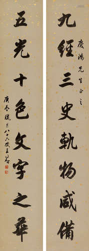 王同愈（1856～1941） 庚辰（1940）年作 行书八言联 立轴 水墨笺本