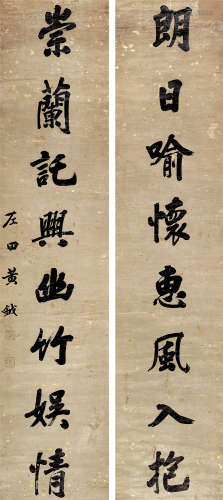 黄钺（1750～1841） 行书七言联 立轴 水墨纸本